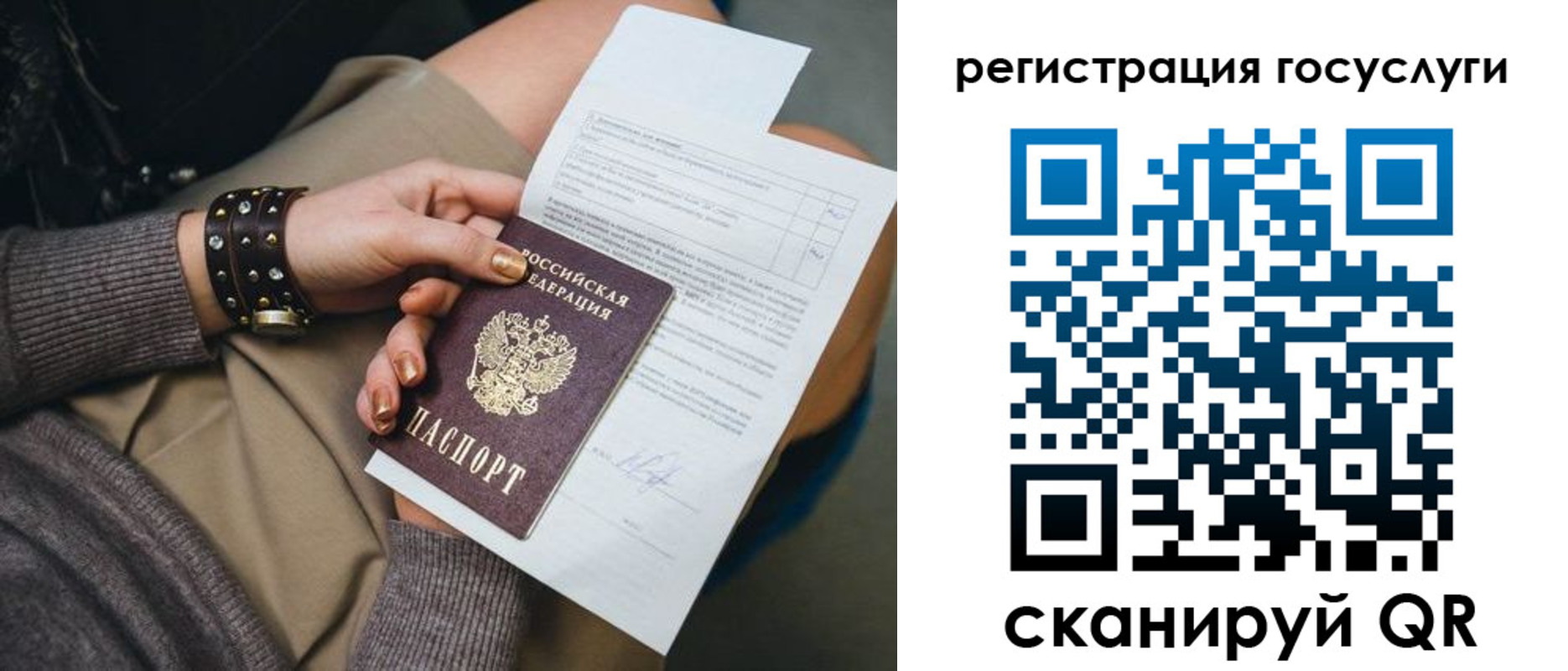 временная регистрация законно в Унече