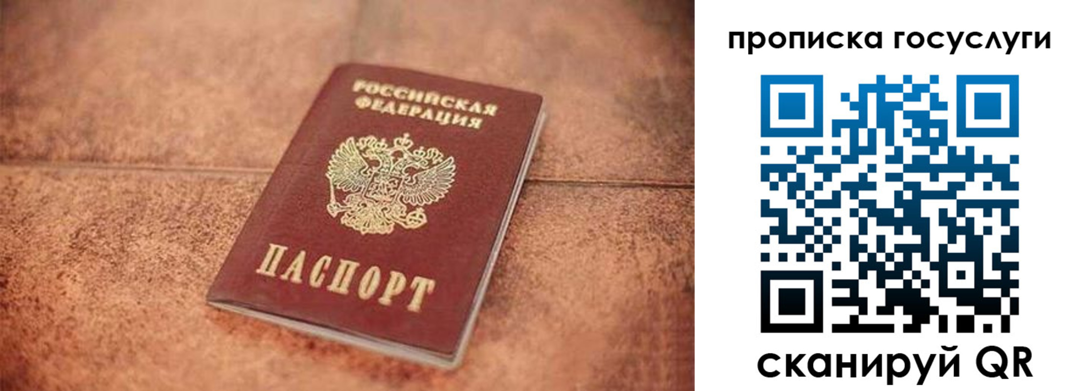 прописка законно в Унече