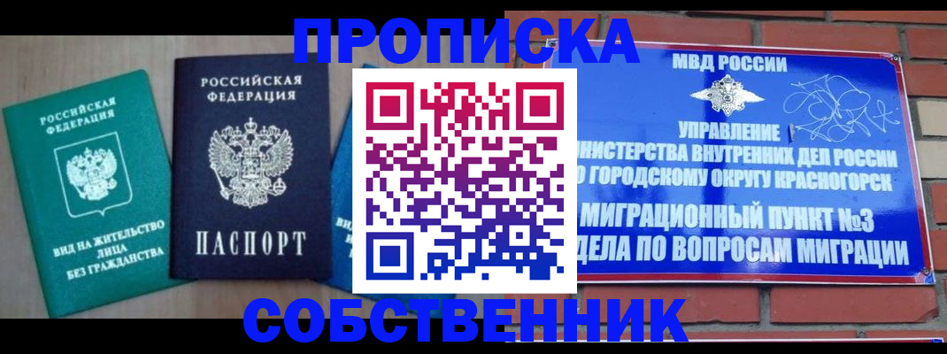 временная регистрация адрес в Унече