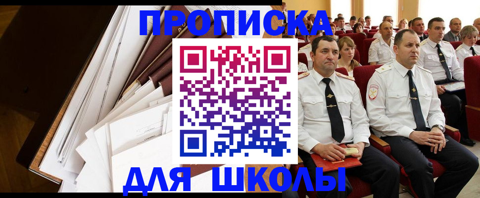 временная регистрация законно в Унече