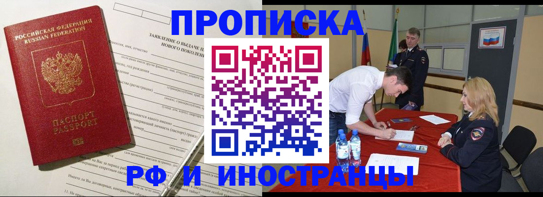 временная регистрация госуслуги в Унече