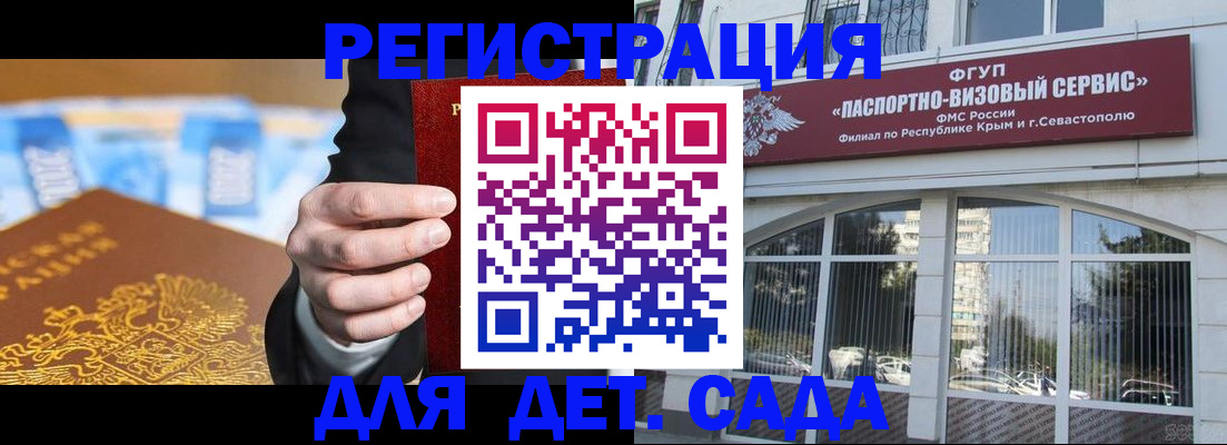 прописка иностранных граждан в Унече